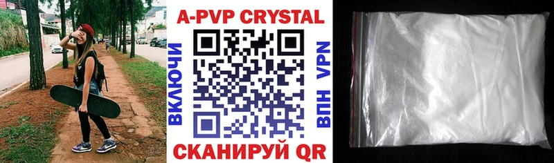 Альфа ПВП крисы CK  Белгород 