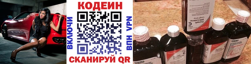 Кодеин напиток Lean (лин)  Белгород 