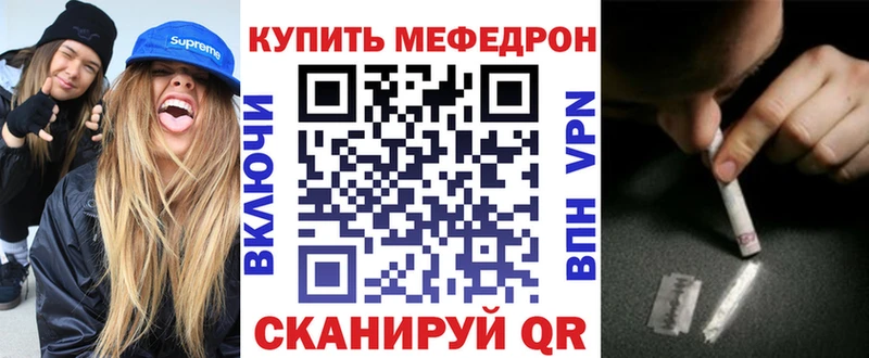 МЕФ mephedrone  Белгород 