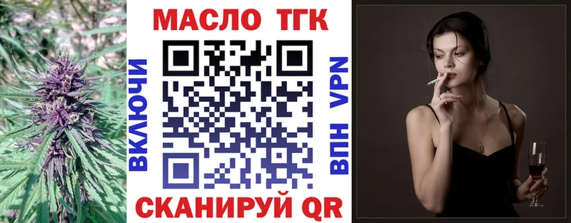ТГК вейп с тгк  Белгород 